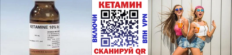 Купить закладки  Новая Усмань  КЕТАМИН VHQ 