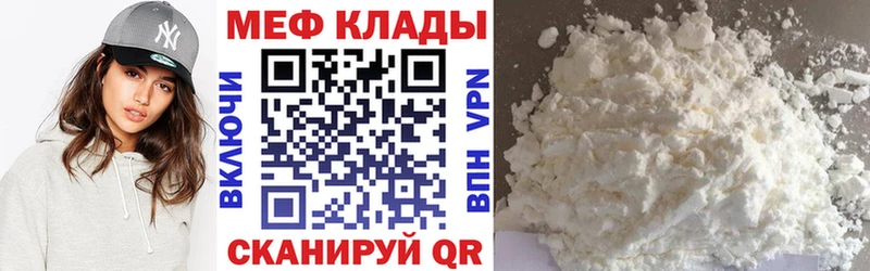 Купить  Новая Усмань  МЯУ-МЯУ 4 MMC 