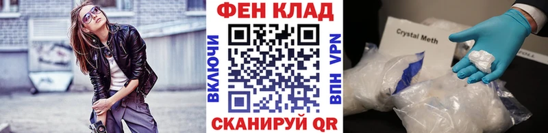 МЕТАМФЕТАМИН мет  Купить где  Новая Усмань 