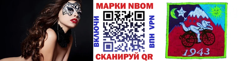 Марки NBOMe 1,8мг  Купить  Новая Усмань 